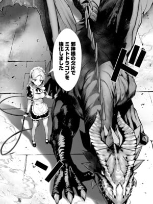 ハズレスキル『添い寝』が覚醒し、僕が最強ハーレムを築くまで～密着添い寝で願望解放!? 誘惑されまくって困ってます!!～ 4_087