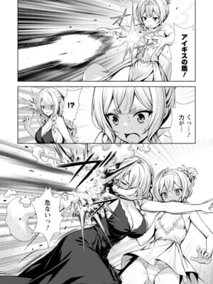 ハズレスキル『添い寝』が覚醒し、僕が最強ハーレムを築くまで～密着添い寝で願望解放!? 誘惑されまくって困ってます!!～ 4_089