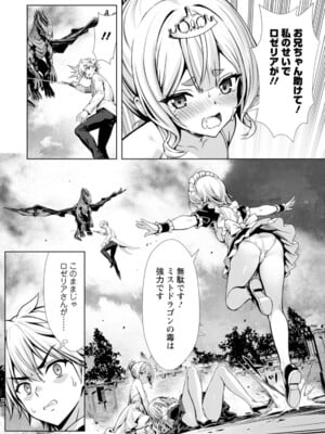 ハズレスキル『添い寝』が覚醒し、僕が最強ハーレムを築くまで～密着添い寝で願望解放!? 誘惑されまくって困ってます!!～ 4_091