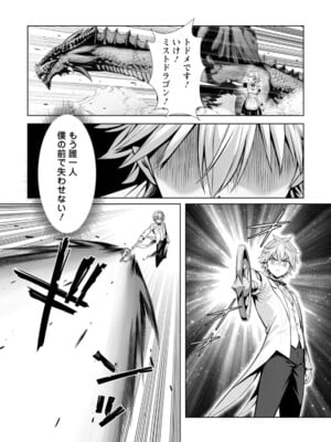 ハズレスキル『添い寝』が覚醒し、僕が最強ハーレムを築くまで～密着添い寝で願望解放!? 誘惑されまくって困ってます!!～ 4_094