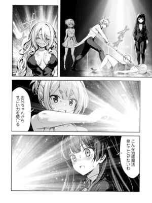 ハズレスキル『添い寝』が覚醒し、僕が最強ハーレムを築くまで～密着添い寝で願望解放!? 誘惑されまくって困ってます!!～ 4_097