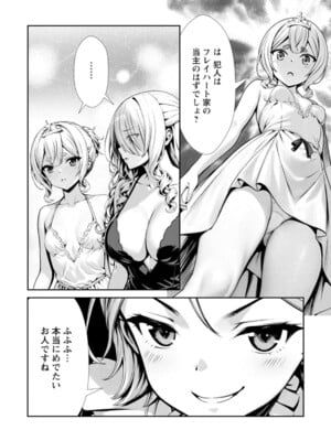 ハズレスキル『添い寝』が覚醒し、僕が最強ハーレムを築くまで～密着添い寝で願望解放!? 誘惑されまくって困ってます!!～ 4_102