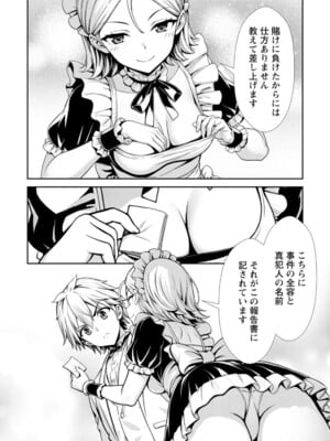 ハズレスキル『添い寝』が覚醒し、僕が最強ハーレムを築くまで～密着添い寝で願望解放!? 誘惑されまくって困ってます!!～ 4_105