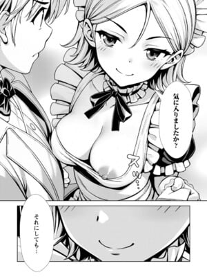 ハズレスキル『添い寝』が覚醒し、僕が最強ハーレムを築くまで～密着添い寝で願望解放!? 誘惑されまくって困ってます!!～ 4_106