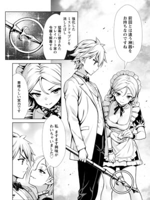 ハズレスキル『添い寝』が覚醒し、僕が最強ハーレムを築くまで～密着添い寝で願望解放!? 誘惑されまくって困ってます!!～ 4_107