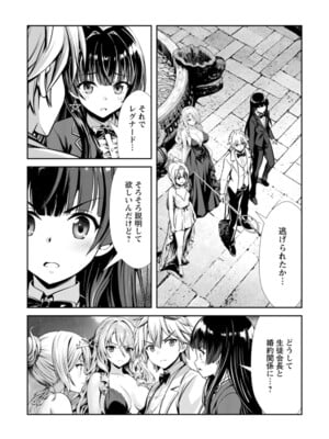 ハズレスキル『添い寝』が覚醒し、僕が最強ハーレムを築くまで～密着添い寝で願望解放!? 誘惑されまくって困ってます!!～ 4_111