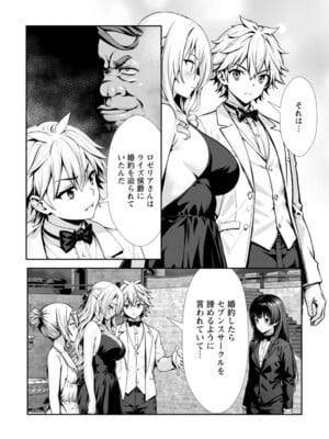 ハズレスキル『添い寝』が覚醒し、僕が最強ハーレムを築くまで～密着添い寝で願望解放!? 誘惑されまくって困ってます!!～ 4_112