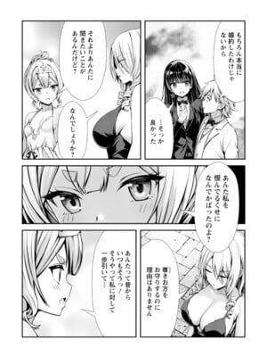 ハズレスキル『添い寝』が覚醒し、僕が最強ハーレムを築くまで～密着添い寝で願望解放!? 誘惑されまくって困ってます!!～ 4_114