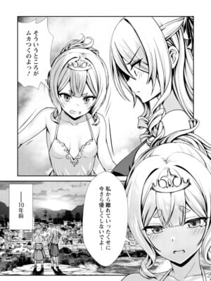 ハズレスキル『添い寝』が覚醒し、僕が最強ハーレムを築くまで～密着添い寝で願望解放!? 誘惑されまくって困ってます!!～ 4_115