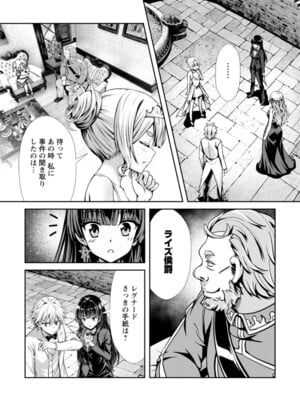 ハズレスキル『添い寝』が覚醒し、僕が最強ハーレムを築くまで～密着添い寝で願望解放!? 誘惑されまくって困ってます!!～ 4_121