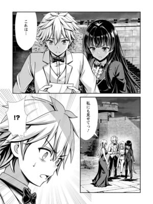 ハズレスキル『添い寝』が覚醒し、僕が最強ハーレムを築くまで～密着添い寝で願望解放!? 誘惑されまくって困ってます!!～ 4_122