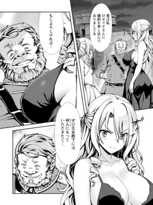 ハズレスキル『添い寝』が覚醒し、僕が最強ハーレムを築くまで～密着添い寝で願望解放!? 誘惑されまくって困ってます!!～ 4_126