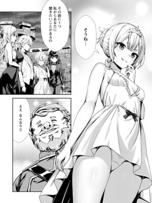 ハズレスキル『添い寝』が覚醒し、僕が最強ハーレムを築くまで～密着添い寝で願望解放!? 誘惑されまくって困ってます!!～ 4_127