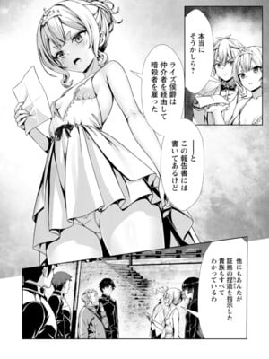 ハズレスキル『添い寝』が覚醒し、僕が最強ハーレムを築くまで～密着添い寝で願望解放!? 誘惑されまくって困ってます!!～ 4_131