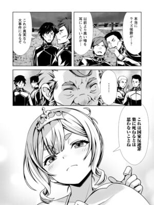 ハズレスキル『添い寝』が覚醒し、僕が最強ハーレムを築くまで～密着添い寝で願望解放!? 誘惑されまくって困ってます!!～ 4_132