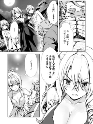 ハズレスキル『添い寝』が覚醒し、僕が最強ハーレムを築くまで～密着添い寝で願望解放!? 誘惑されまくって困ってます!!～ 4_134