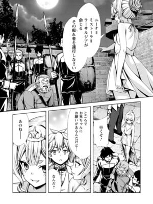 ハズレスキル『添い寝』が覚醒し、僕が最強ハーレムを築くまで～密着添い寝で願望解放!? 誘惑されまくって困ってます!!～ 4_136