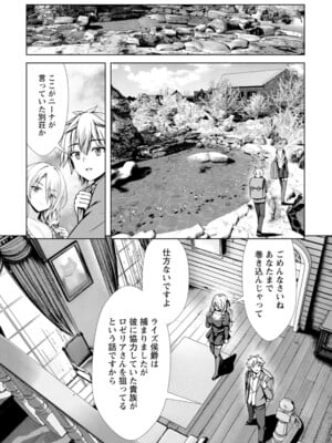 ハズレスキル『添い寝』が覚醒し、僕が最強ハーレムを築くまで～密着添い寝で願望解放!? 誘惑されまくって困ってます!!～ 4_137