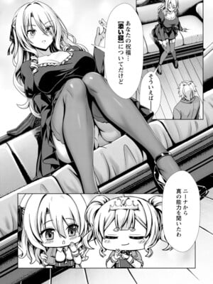 ハズレスキル『添い寝』が覚醒し、僕が最強ハーレムを築くまで～密着添い寝で願望解放!? 誘惑されまくって困ってます!!～ 4_139