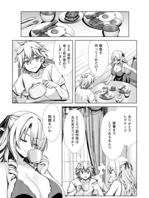 ハズレスキル『添い寝』が覚醒し、僕が最強ハーレムを築くまで～密着添い寝で願望解放!? 誘惑されまくって困ってます!!～ 4_143