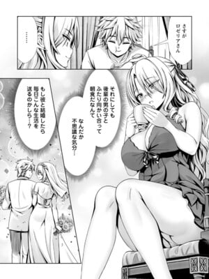 ハズレスキル『添い寝』が覚醒し、僕が最強ハーレムを築くまで～密着添い寝で願望解放!? 誘惑されまくって困ってます!!～ 4_144