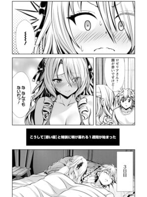 ハズレスキル『添い寝』が覚醒し、僕が最強ハーレムを築くまで～密着添い寝で願望解放!? 誘惑されまくって困ってます!!～ 4_145