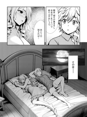 ハズレスキル『添い寝』が覚醒し、僕が最強ハーレムを築くまで～密着添い寝で願望解放!? 誘惑されまくって困ってます!!～ 4_148