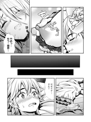 ハズレスキル『添い寝』が覚醒し、僕が最強ハーレムを築くまで～密着添い寝で願望解放!? 誘惑されまくって困ってます!!～ 4_150