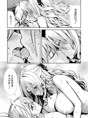 ハズレスキル『添い寝』が覚醒し、僕が最強ハーレムを築くまで～密着添い寝で願望解放!? 誘惑されまくって困ってます!!～ 4_152