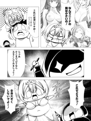 ハズレスキル『添い寝』が覚醒し、僕が最強ハーレムを築くまで～密着添い寝で願望解放!? 誘惑されまくって困ってます!!～ 4_161