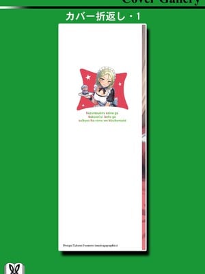 ハズレスキル『添い寝』が覚醒し、僕が最強ハーレムを築くまで～密着添い寝で願望解放!? 誘惑されまくって困ってます!!～ 4_162