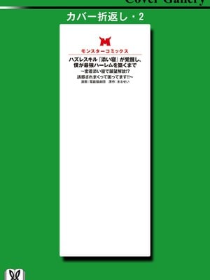 ハズレスキル『添い寝』が覚醒し、僕が最強ハーレムを築くまで～密着添い寝で願望解放!? 誘惑されまくって困ってます!!～ 4_165