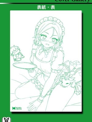 ハズレスキル『添い寝』が覚醒し、僕が最強ハーレムを築くまで～密着添い寝で願望解放!? 誘惑されまくって困ってます!!～ 4_166