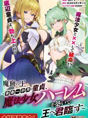 ハズレスキル『添い寝』が覚醒し、僕が最強ハーレムを築くまで～密着添い寝で願望解放!? 誘惑されまくって困ってます!!～ 4_170