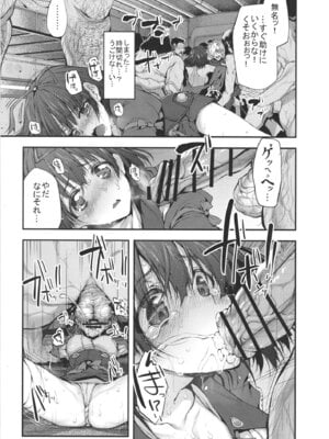 (C103) [Marked-two (スガヒデオ)] Marked-girls Collection Vol.7 (よろず) [DL版]_011