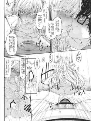 (C103) [Marked-two (スガヒデオ)] Marked-girls Collection Vol.7 (よろず) [DL版]_026