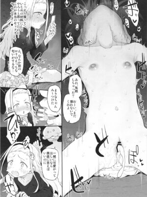 (C103) [Marked-two (スガヒデオ)] Marked-girls Collection Vol.7 (よろず) [DL版]_101