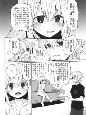 (C103) [Marked-two (スガヒデオ)] Marked-girls Collection Vol.7 (よろず) [DL版]_110