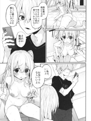 (C103) [Marked-two (スガヒデオ)] Marked-girls Collection Vol.7 (よろず) [DL版]_111