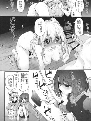 (C103) [Marked-two (スガヒデオ)] Marked-girls Collection Vol.7 (よろず) [DL版]_125