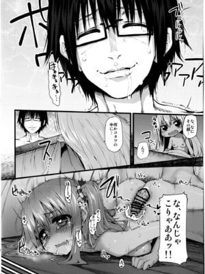 (COMIC1☆11) [Marked-two (スガヒデオ)] Marked-girls Collection Vol.4 (よろず) [DL版]_076