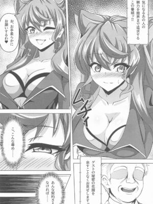 [KSKする衝動 (榮太郎)] 今宵もGooD UP!! (戦姫絶唱シンフォギア)_03