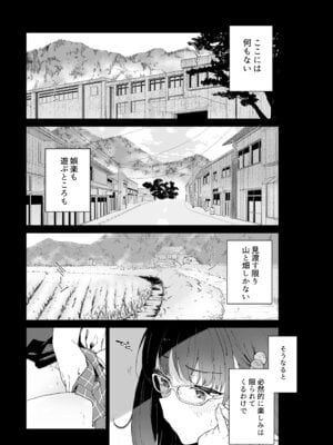 [Tera Stellar (小山内にい)] 自慰淫習_04