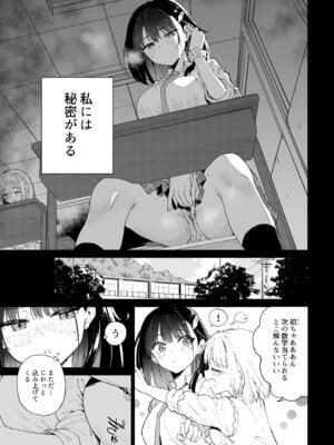 [Tera Stellar (小山内にい)] 自慰淫習_05