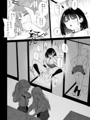 [Tera Stellar (小山内にい)] 自慰淫習_10