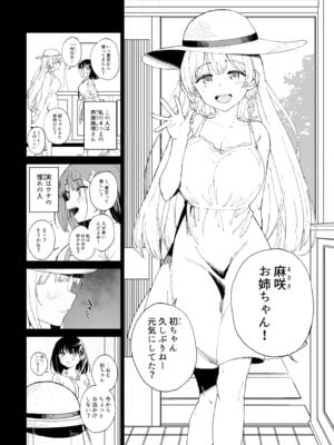 [Tera Stellar (小山内にい)] 自慰淫習_20