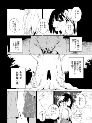 [Tera Stellar (小山内にい)] 自慰淫習_22