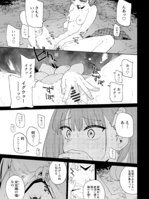 [Tera Stellar (小山内にい)] 自慰淫習_25