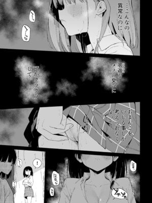 [Tera Stellar (小山内にい)] 自慰淫習_27