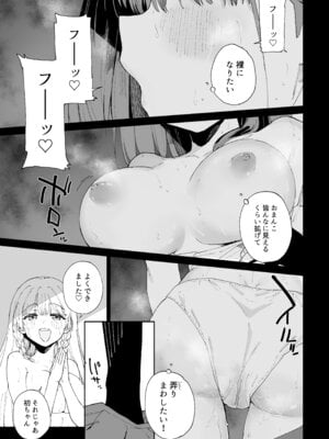 [Tera Stellar (小山内にい)] 自慰淫習_29